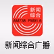 Logo de 吉林新闻综合广播