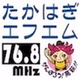 たかはぎFM logo