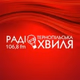 Logo de Тернопільська хвиля (ТРК)