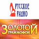 Logo de Русское Радио - Золотой Граммофон
