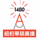 Logo de NYAM1480 - WZRC
