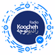 رادیو کوچه logo