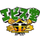 Logo de ABS 秋田放送