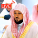 Logo de راديو القرآن - ماهر المعيقلي
