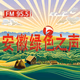 Logo de 安徽农村广播