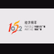 常州财富生活广播 logo