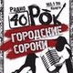 Радио 40 logo