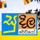 Logo de Sudila Radio