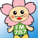 Logo de さくらFM