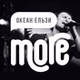 Радио MORE.FM - Океан Ельзи logo