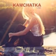 Logo de Радио Kamchatka LIVE - Chill