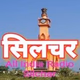 Logo de All India Radio - AIR FM Silchar