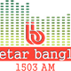 Logo de Betar Bangla Radio
