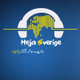 Logo de Heja Sverige