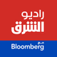 Logo de راديو الشرق مع بلومبرغ
