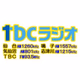 Logo de TBCラジオ