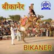 Logo de All India Radio - AIR Bikaner