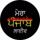 Logo de ਮੇਰਾ ਪੰਜਾਬ ਲਾਈਵ