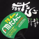 Logo de FMたんご