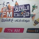 ERTU - راديو الشرق الأوسط logo