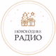 Радио Монте-Карло - Новогоднее радио logo