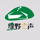 内蒙古绿野之声 FM 91.9 logo