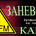Заневский Канал logo
