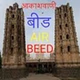 All India Radio - AIR Beed logo