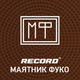 Logo de Radio Record - Маятник Фуко