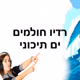 Logo de רדיו חולמים ים תיכוני