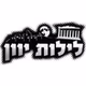 Kahol Yavan logo