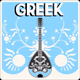 Logo de 100FM רדיוס - Greek
