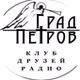 Град Петров logo