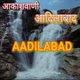 Logo de All India Radio - AIR Adilabad