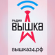 Logo de Радио Вышка