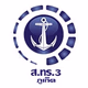 Logo de ส.ทร.วิทยุเสียงจากทหารเรือ.3 AM 1458 ภูเก็ต