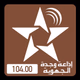 Logo de SNRT Radio Ujda