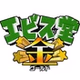 ABS 秋田放送 logo