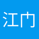 Logo de 江门电台新闻资讯频率