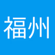 Logo de 福州左海之声
